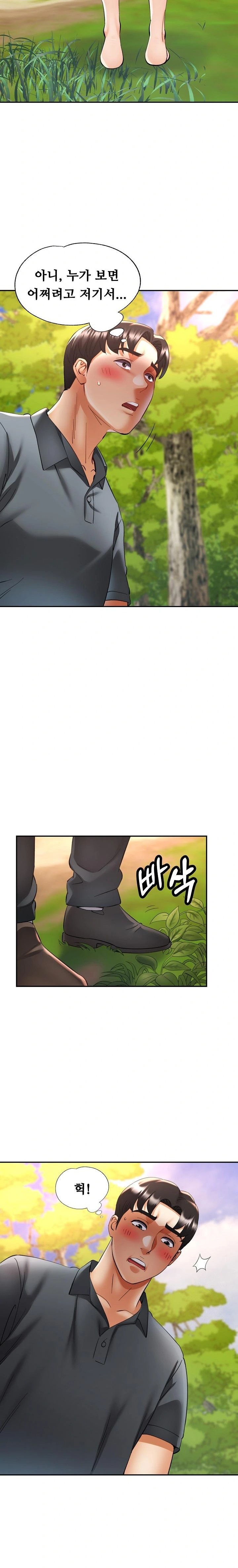 Married Older Sister Raw Chapter 38 image 13