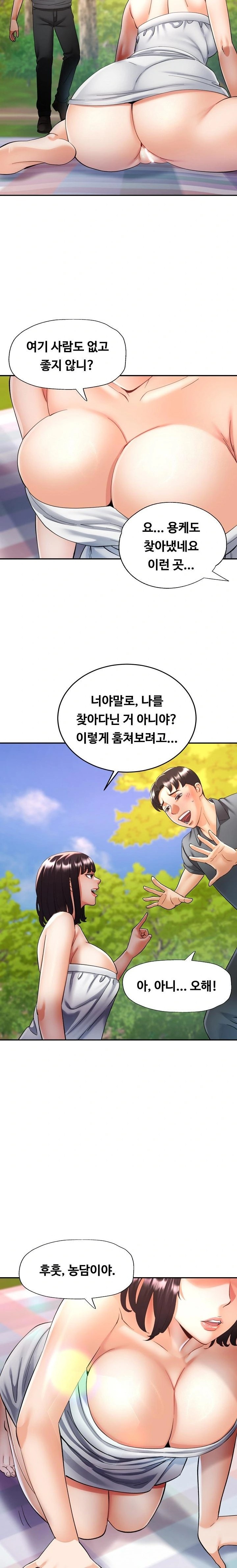 Married Older Sister Raw Chapter 38 image 17