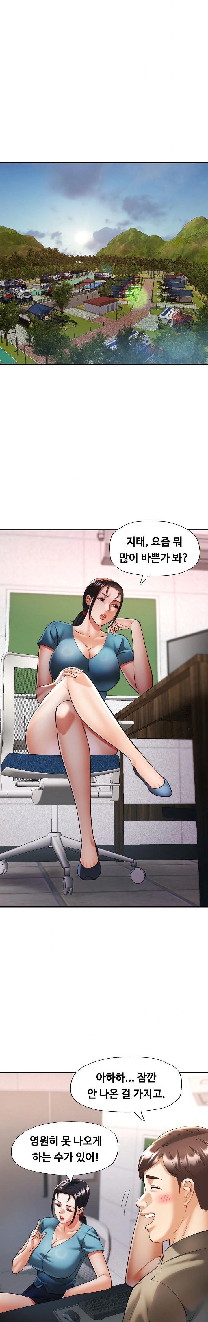 Married Older Sister Raw Chapter 38 image 2