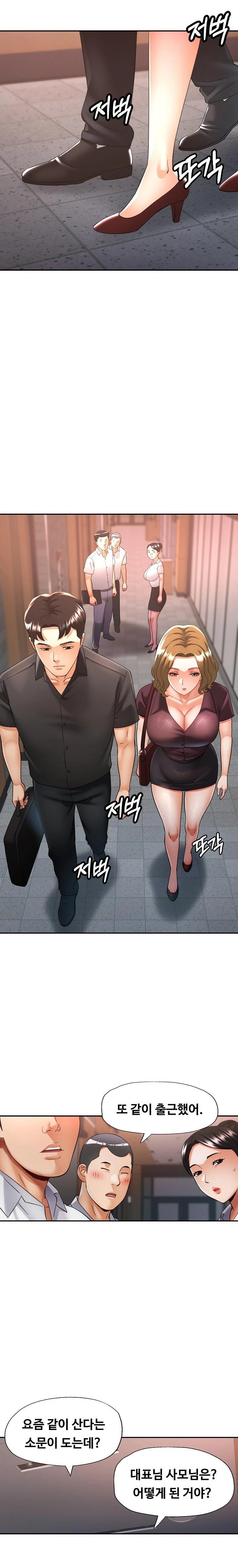 Married Older Sister Raw Chapter 38 image 7