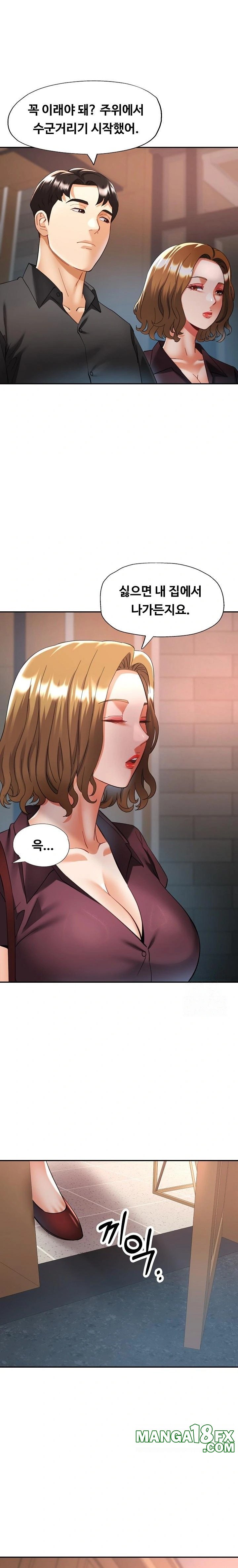 Married Older Sister Raw Chapter 38 image 8