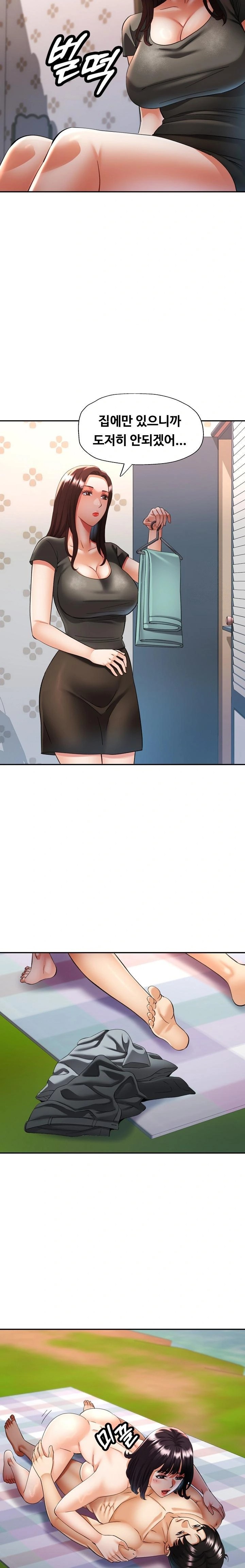 Married Older Sister Raw Chapter 39 image 13