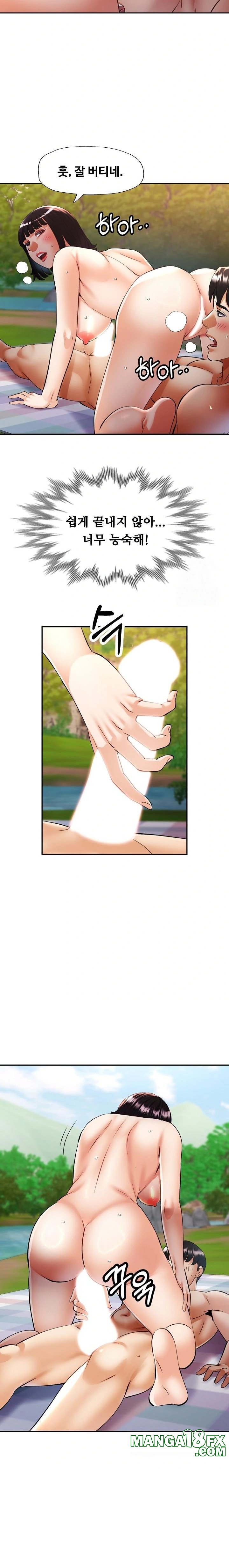 Married Older Sister Raw Chapter 39 image 21
