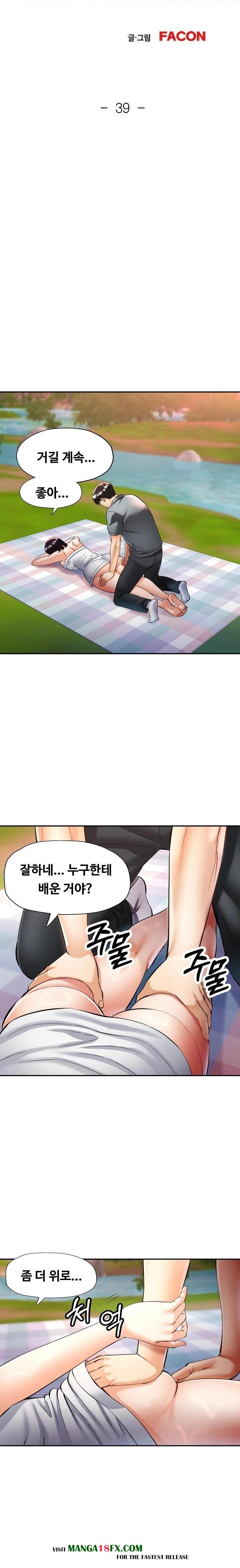 Married Older Sister Raw Chapter 39 image 2