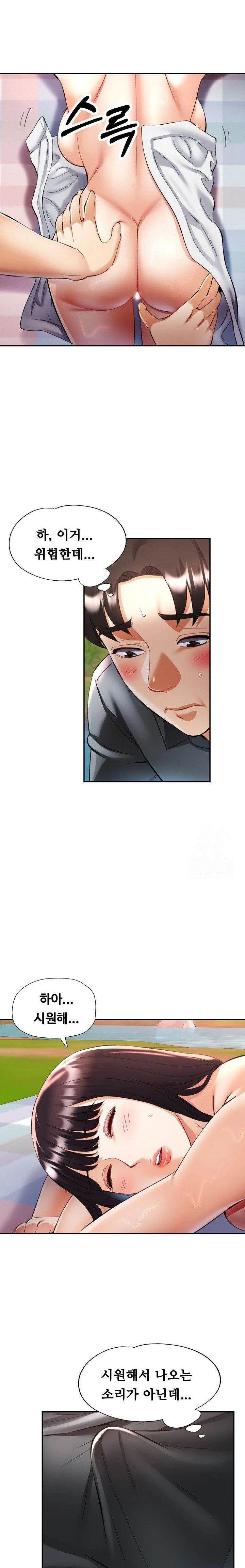 Married Older Sister Raw Chapter 39 image 3