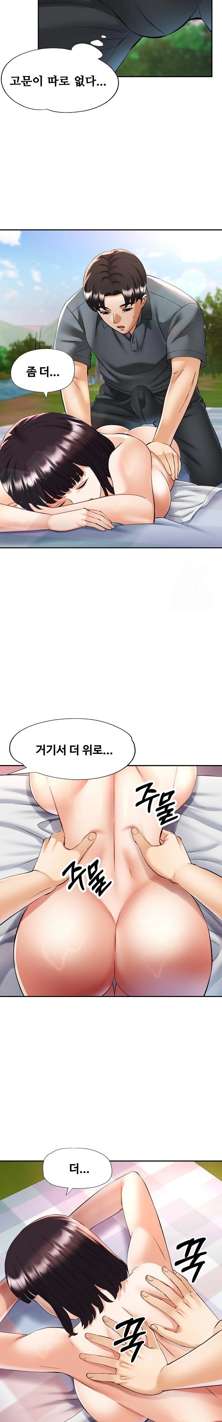 Married Older Sister Raw Chapter 39 image 4