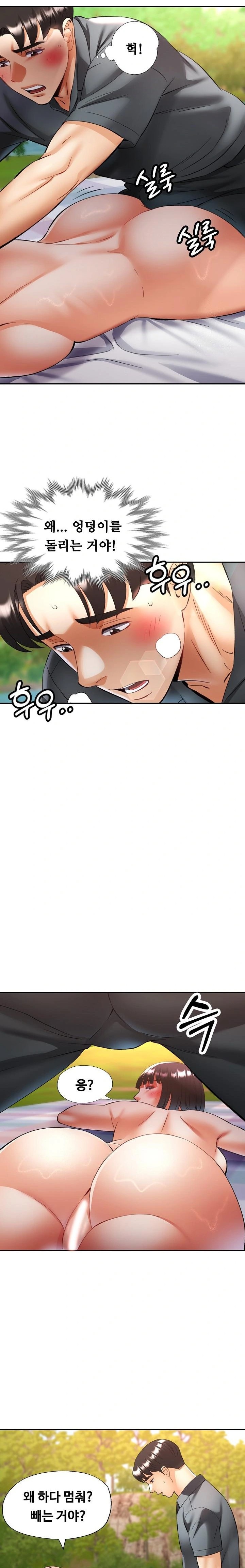 Married Older Sister Raw Chapter 39 image 6