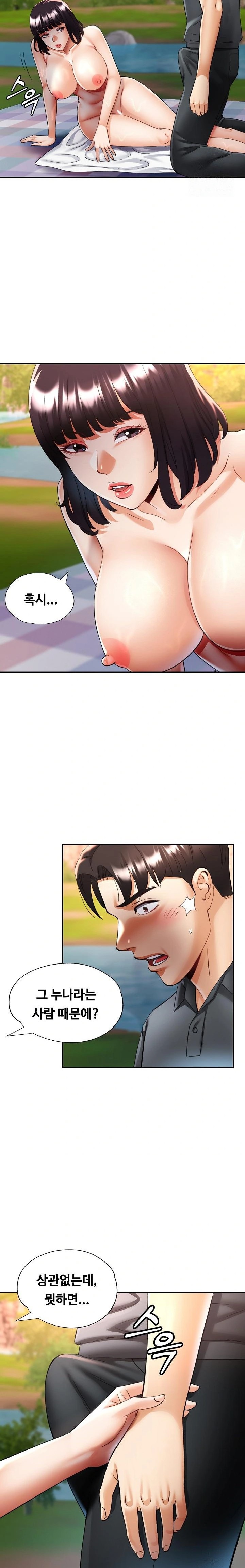 Married Older Sister Raw Chapter 39 image 7