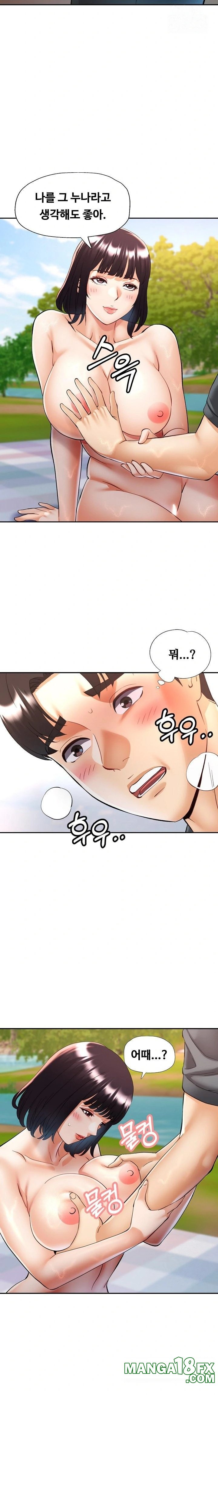 Married Older Sister Raw Chapter 39 image 8
