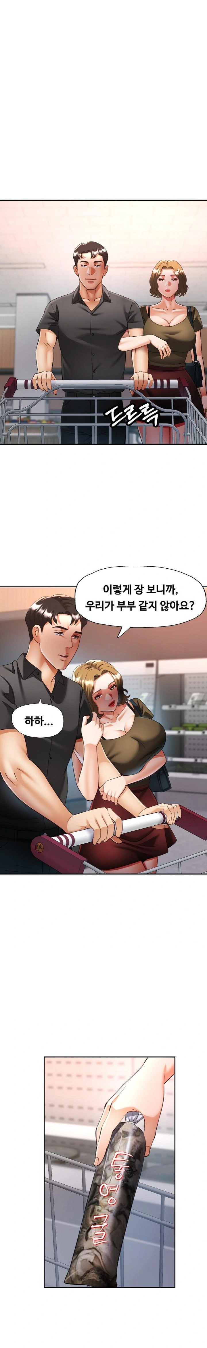 Married Older Sister Raw Chapter 40 image 9