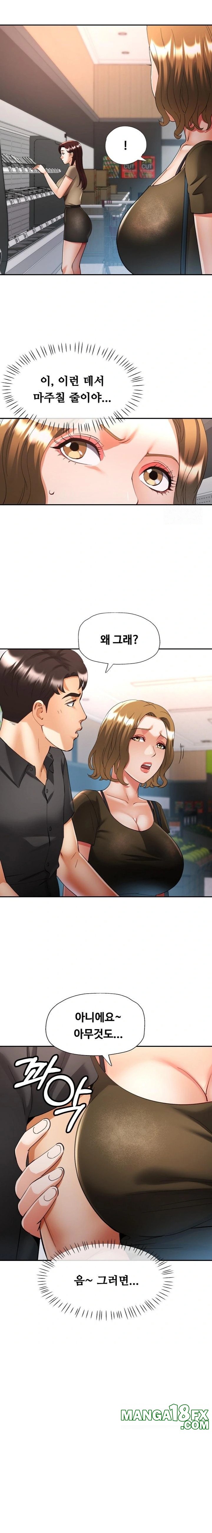 Married Older Sister Raw Chapter 40 image 11