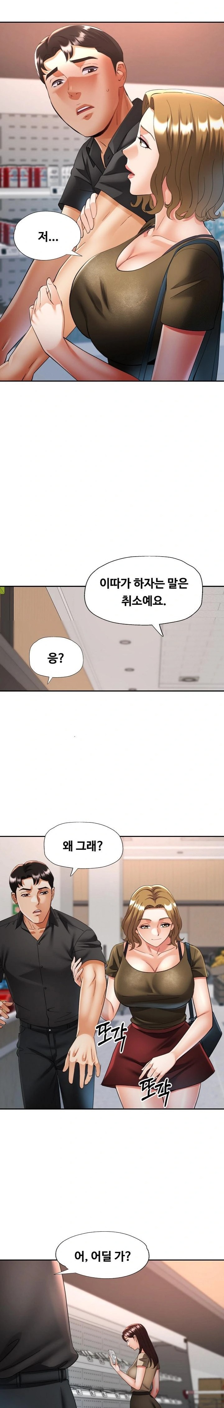 Married Older Sister Raw Chapter 40 image 12