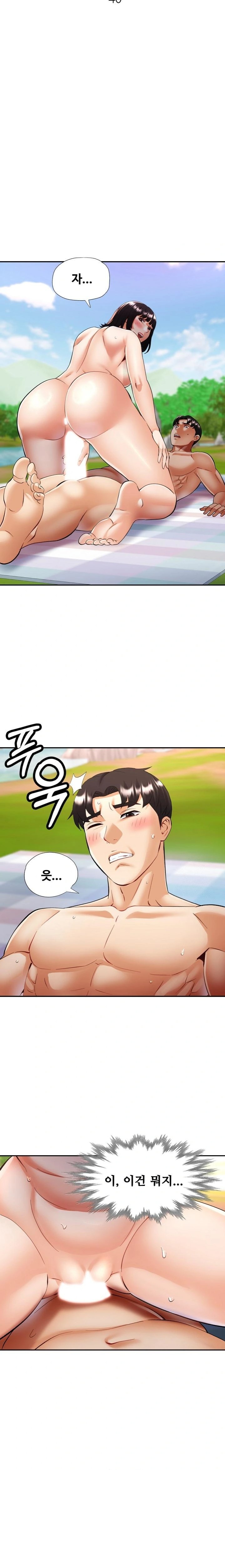 Married Older Sister Raw Chapter 40 image 2
