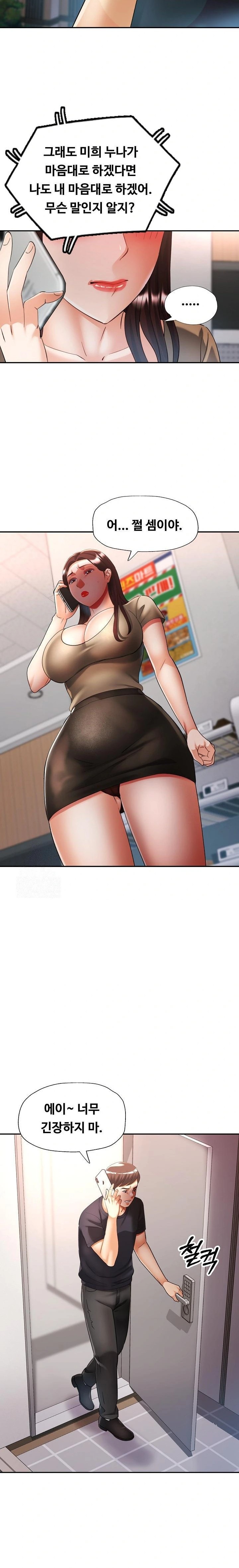 Married Older Sister Raw Chapter 41 image 9