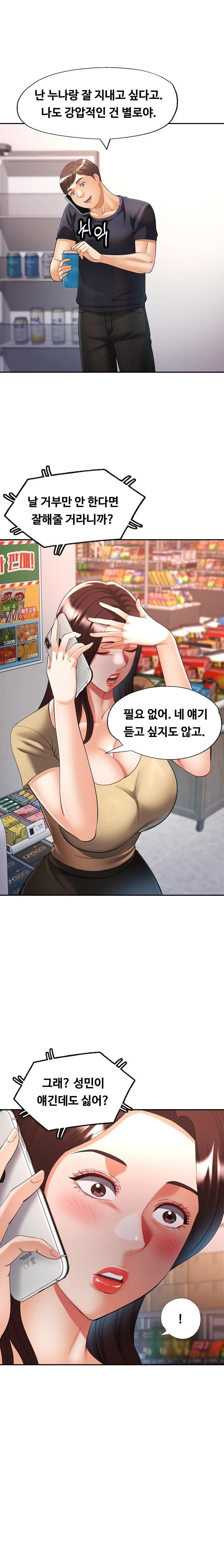 Married Older Sister Raw Chapter 41 image 10