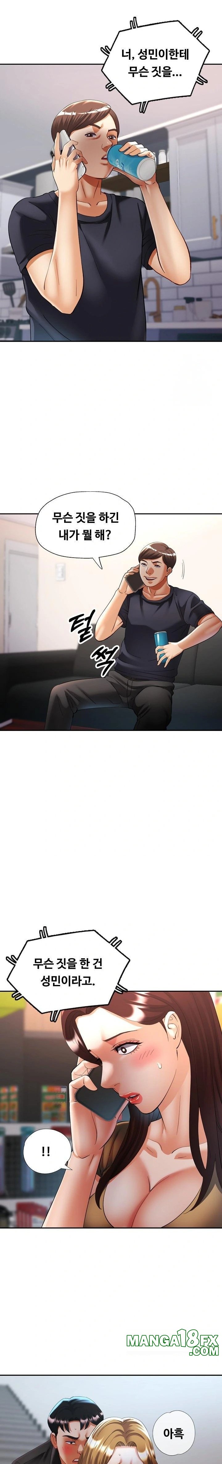 Married Older Sister Raw Chapter 41 image 11