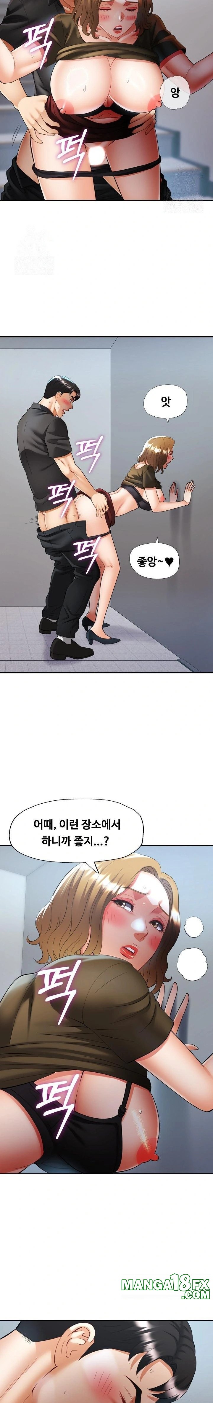 Married Older Sister Raw Chapter 41 image 12