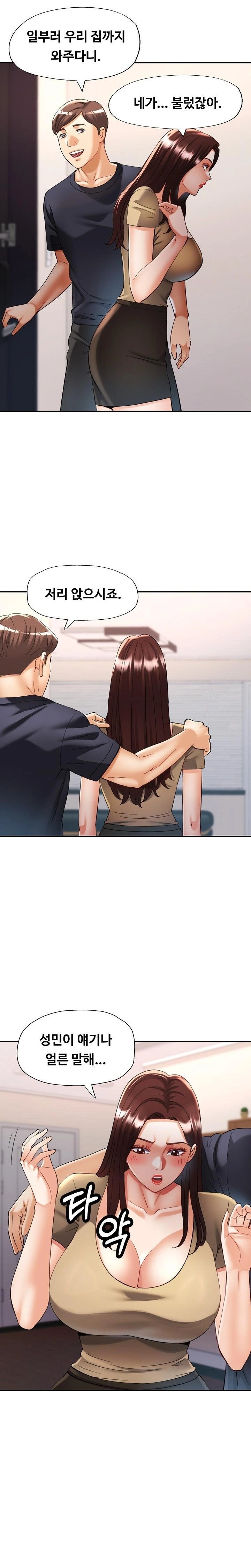 Married Older Sister Raw Chapter 41 image 16