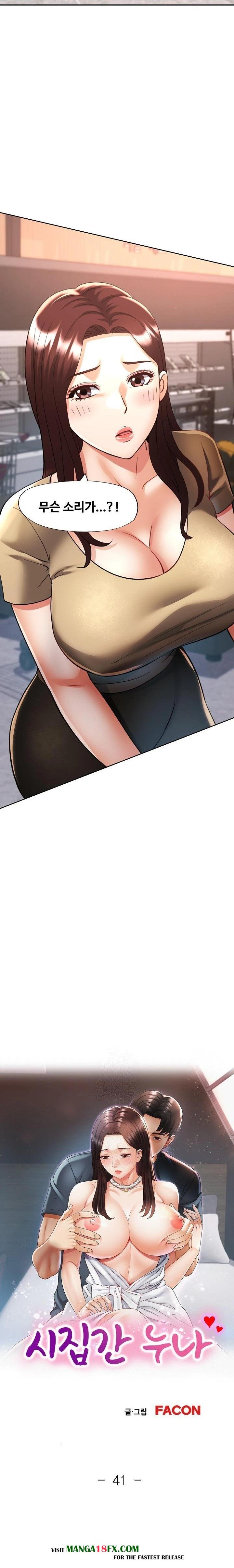 Married Older Sister Raw Chapter 41 image 1
