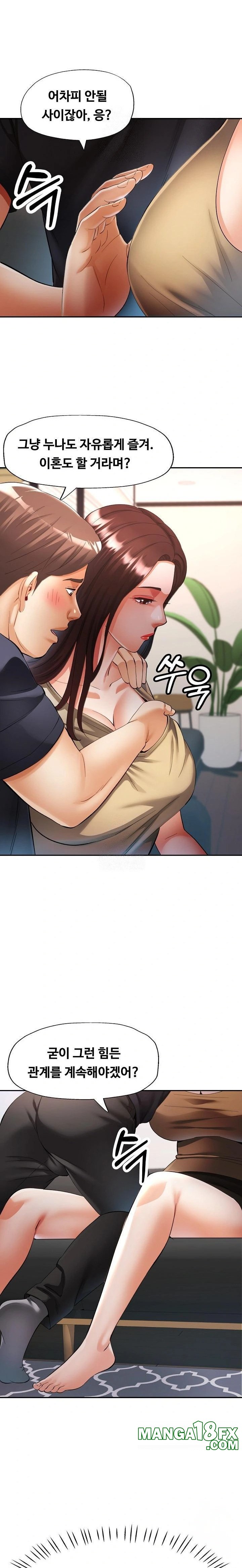 Married Older Sister Raw Chapter 41 image 19