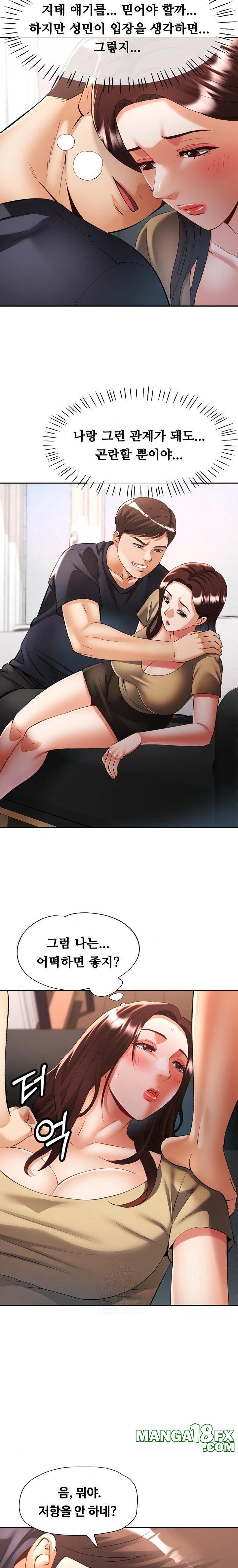 Married Older Sister Raw Chapter 41 image 20