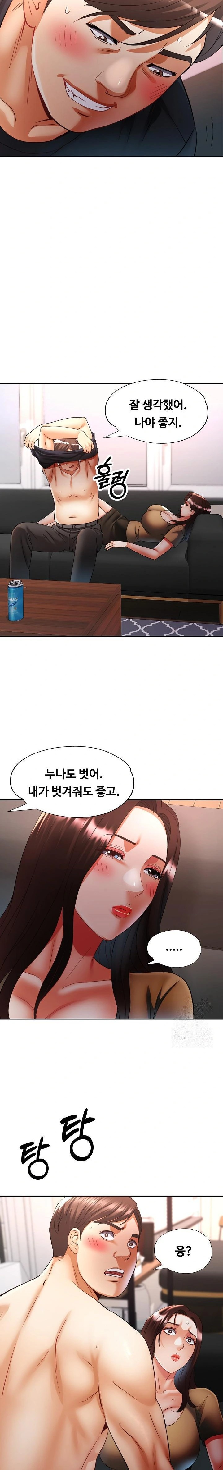 Married Older Sister Raw Chapter 41 image 21
