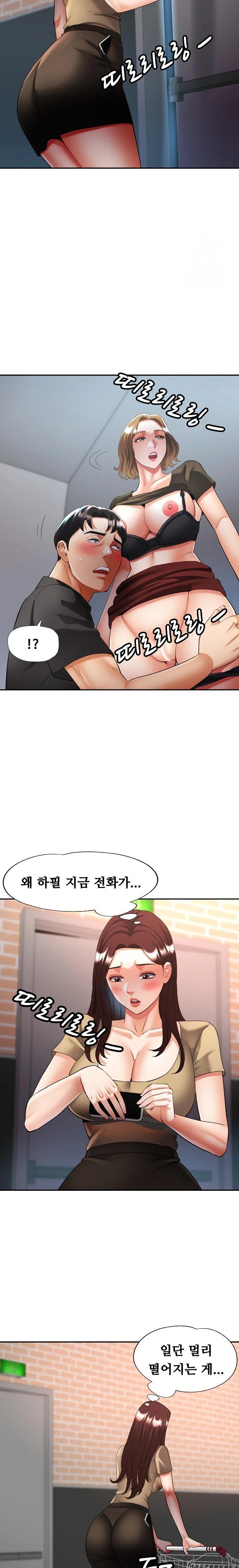 Married Older Sister Raw Chapter 41 image 5