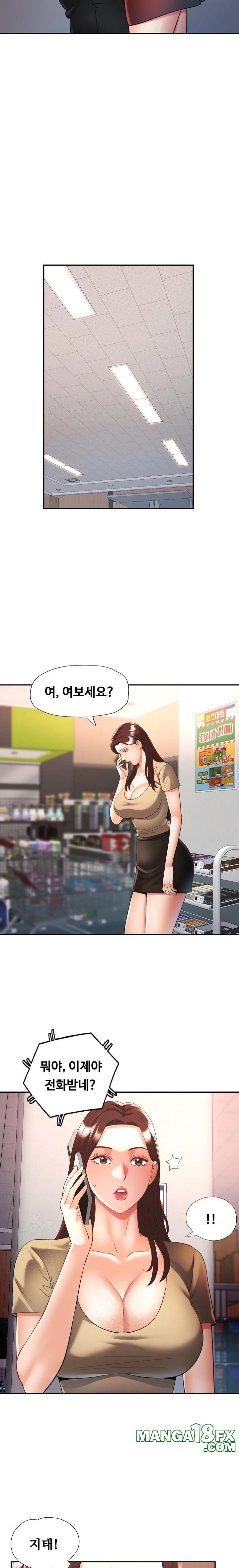 Married Older Sister Raw Chapter 41 image 7