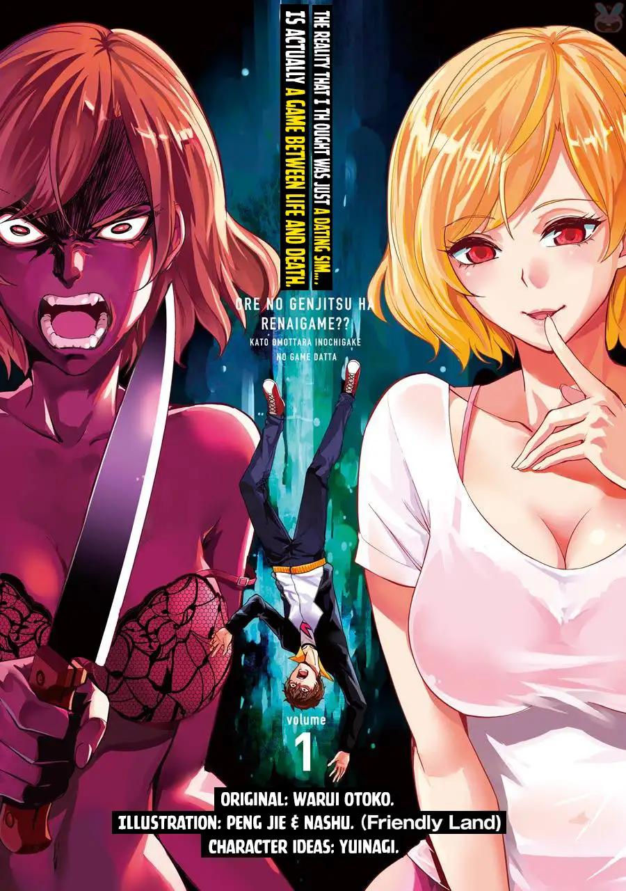 Ore no Genjitsu wa Renai Game?? ka to Omottara Inochigake no Game datta Chapter 1 image 1