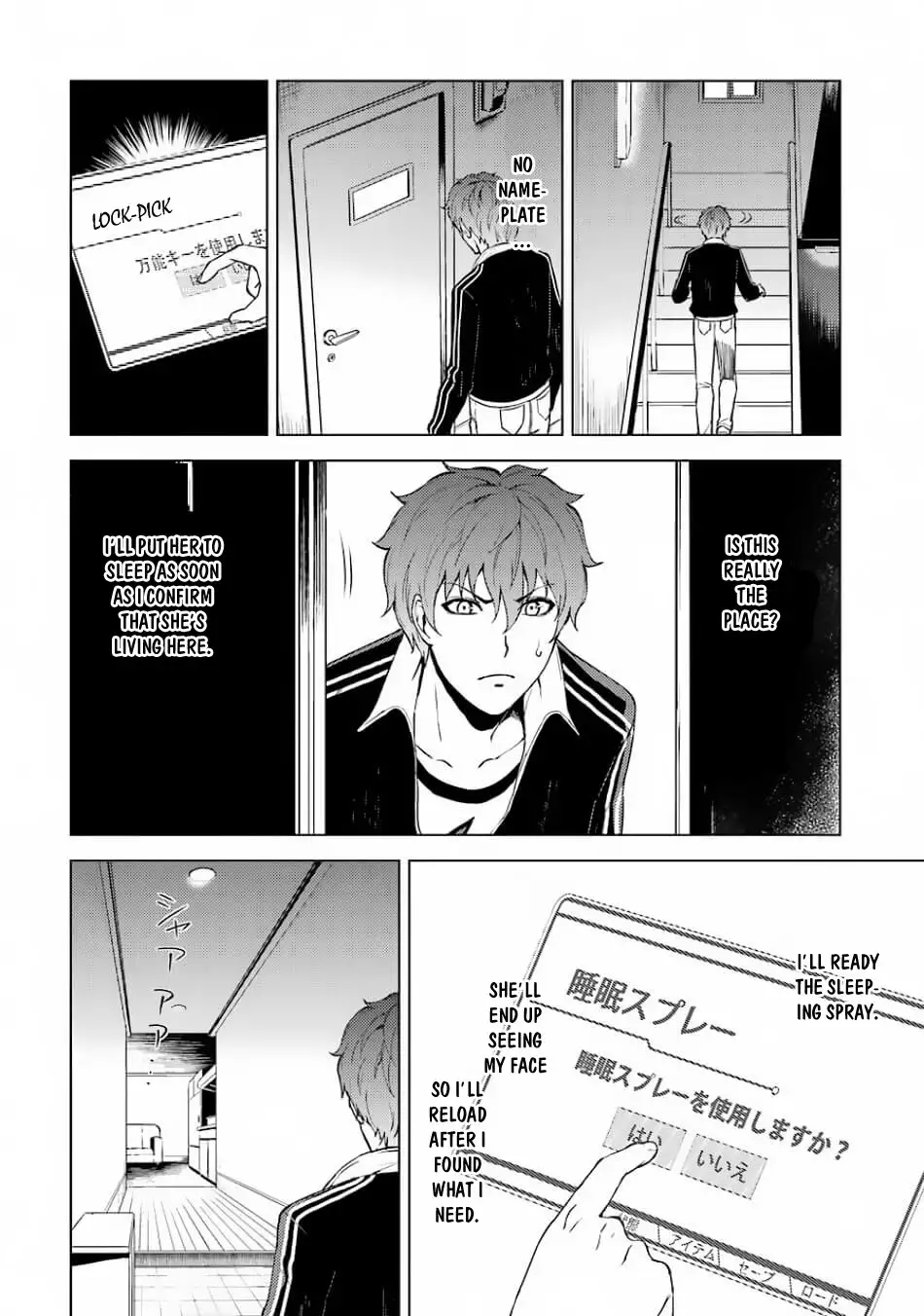Ore no Genjitsu wa Renai Game?? ka to Omottara Inochigake no Game datta Chapter 15.1 image 8