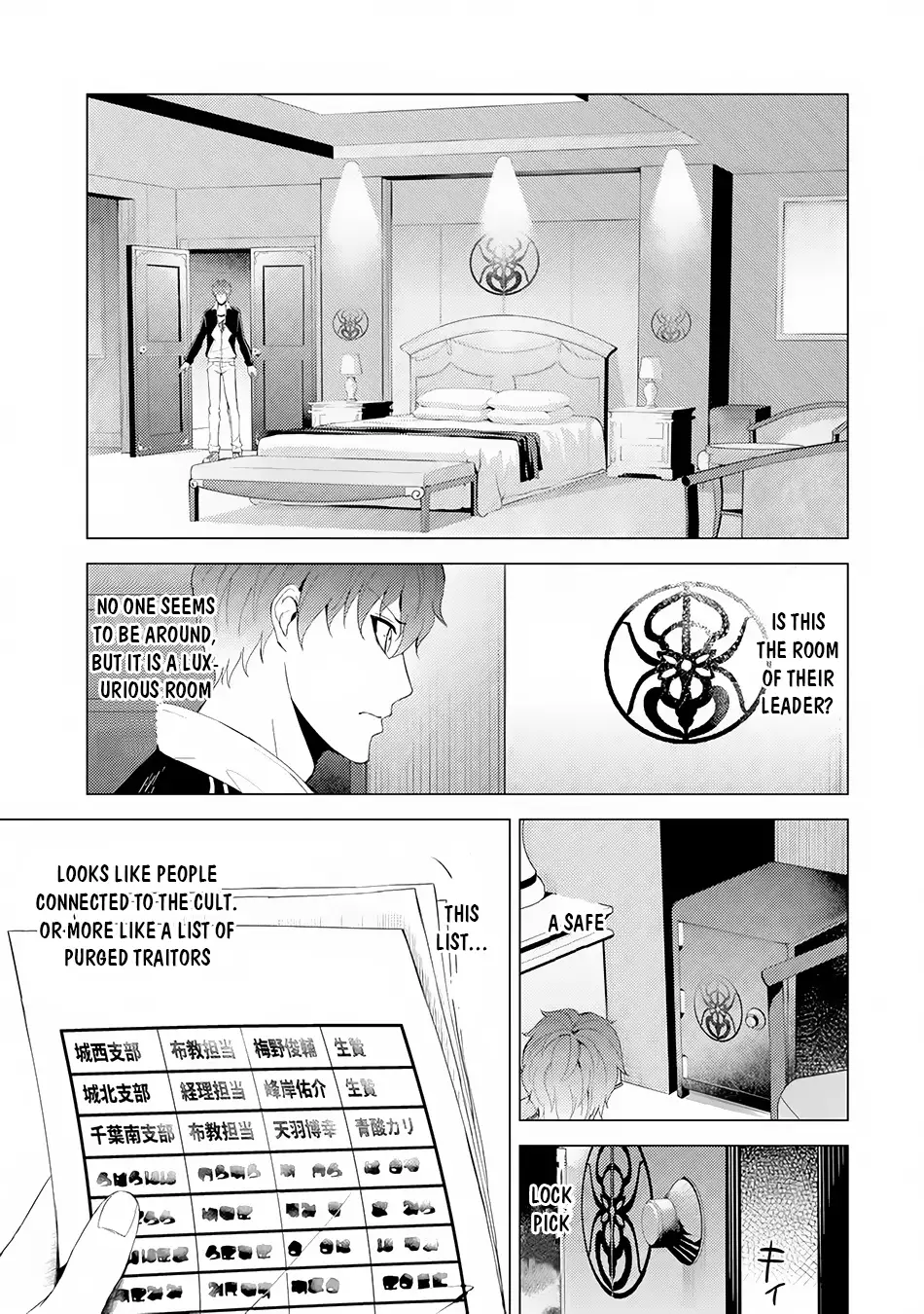 Ore no Genjitsu wa Renai Game?? ka to Omottara Inochigake no Game datta Chapter 17.1 image 17