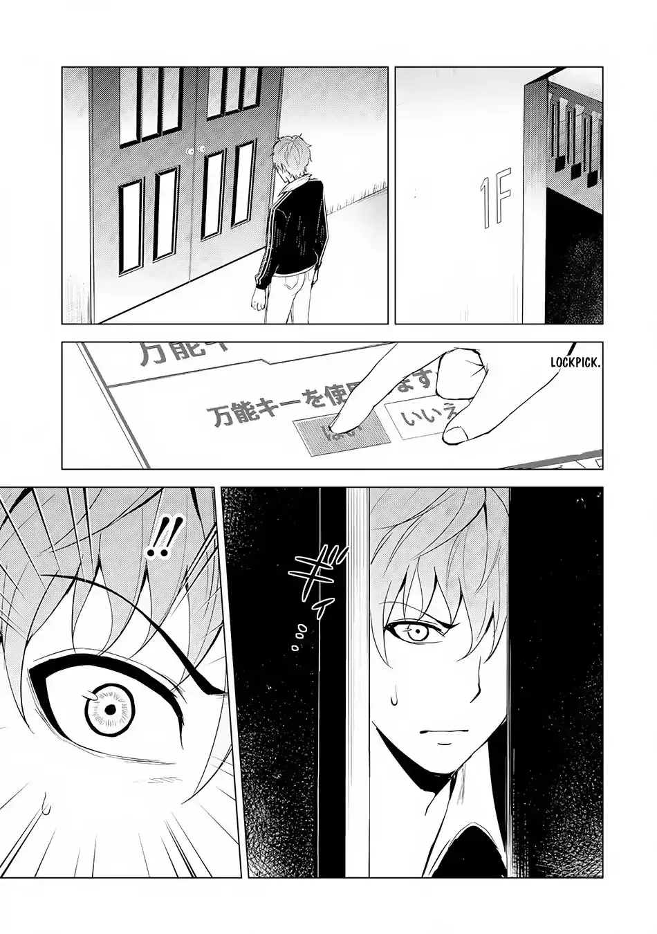 Ore no Genjitsu wa Renai Game?? ka to Omottara Inochigake no Game datta Chapter 17.2 image 4