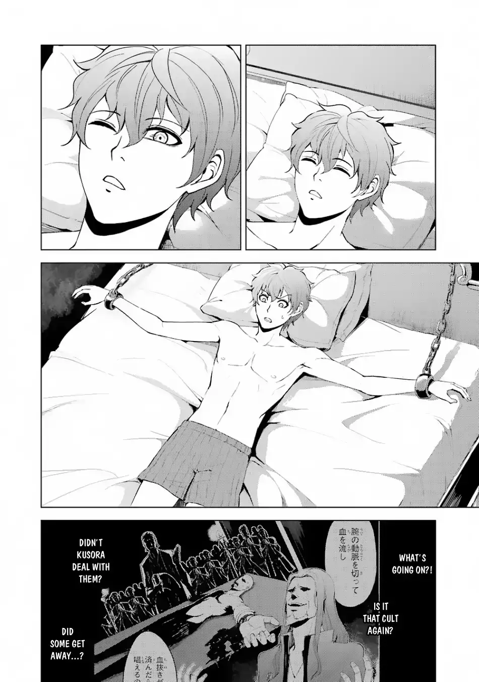 Ore no Genjitsu wa Renai Game?? ka to Omottara Inochigake no Game datta Chapter 20.2 image 2