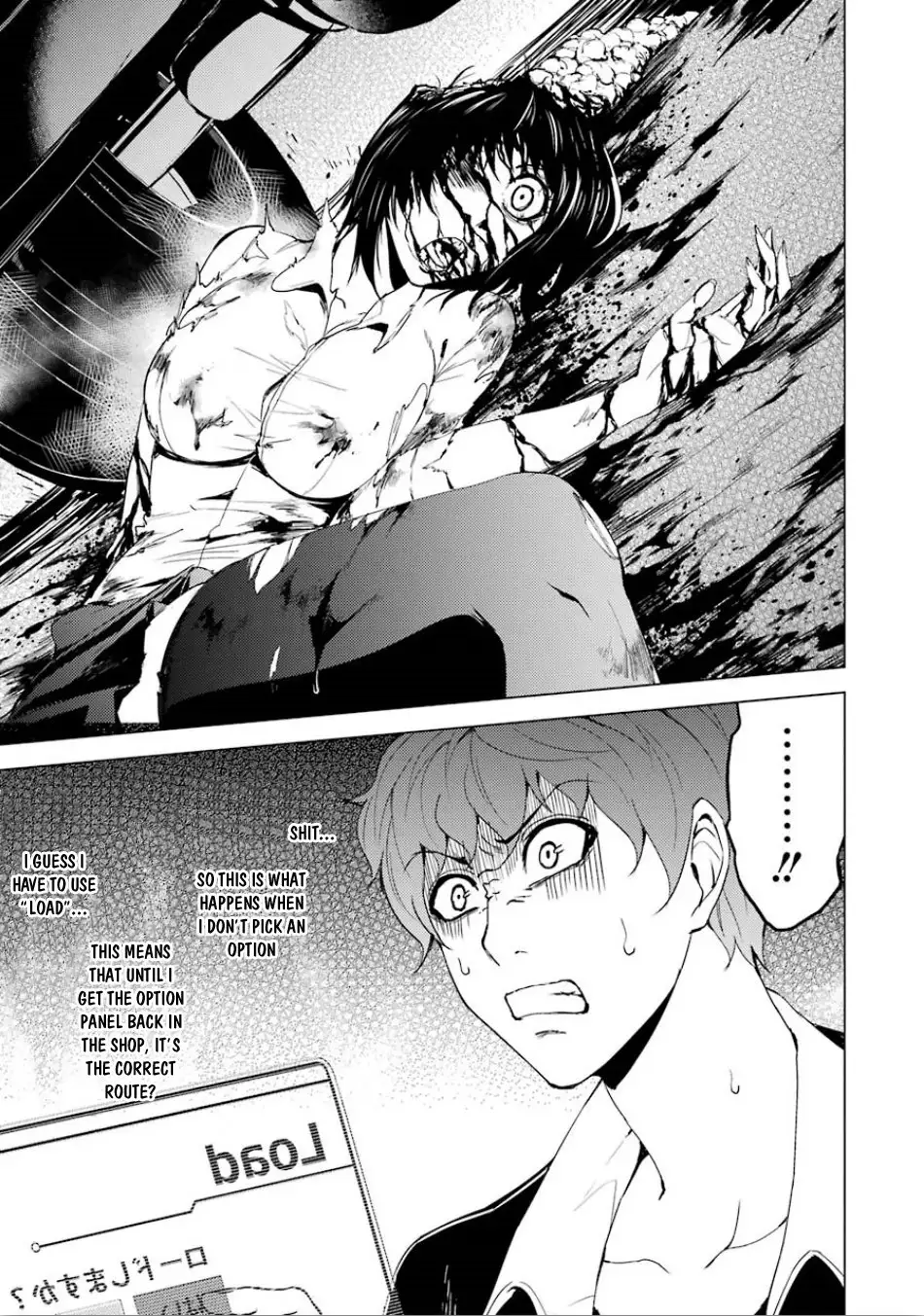 Ore no Genjitsu wa Renai Game?? ka to Omottara Inochigake no Game datta Chapter 23.1 image 18