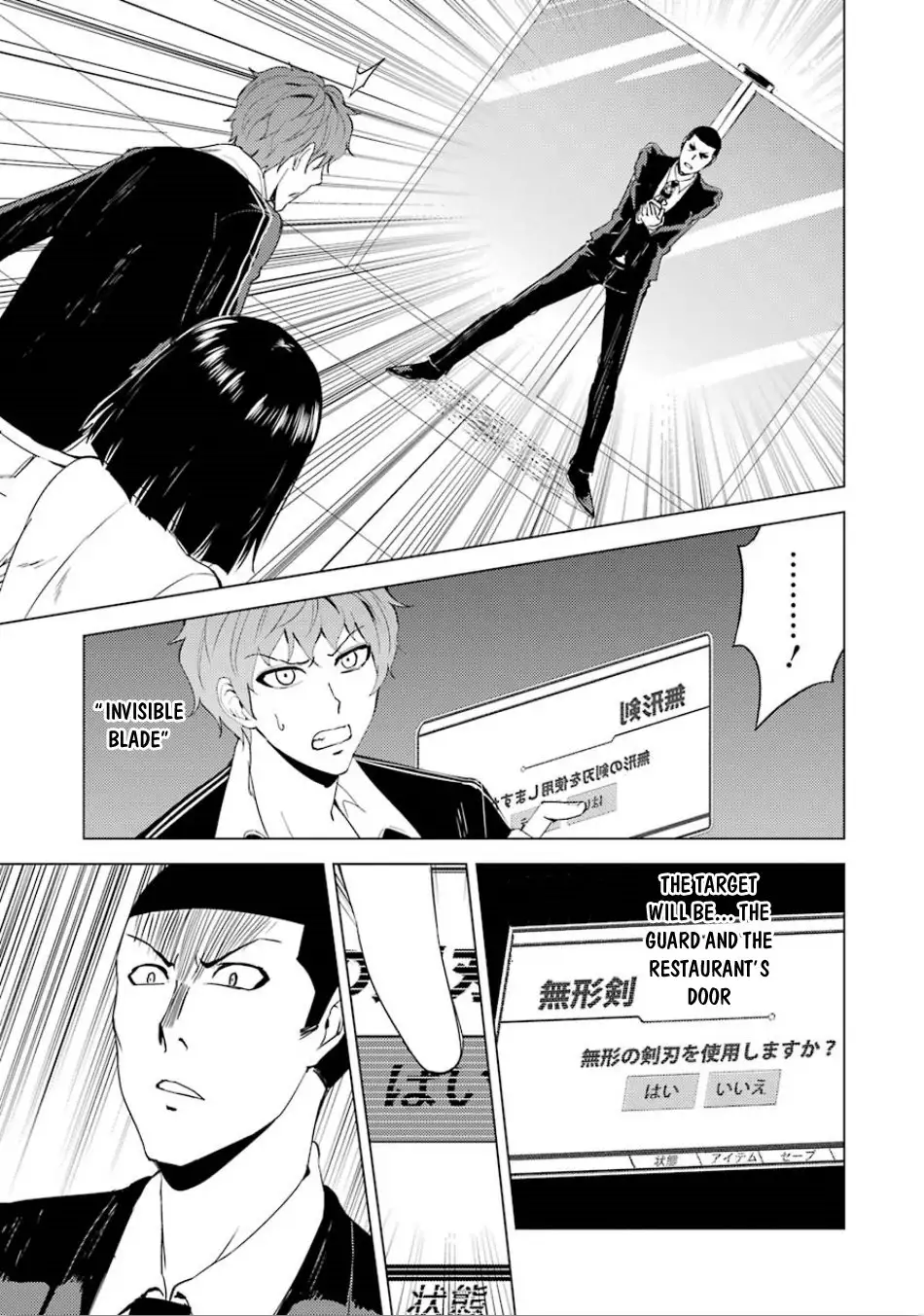 Ore no Genjitsu wa Renai Game?? ka to Omottara Inochigake no Game datta Chapter 23.1 image 22