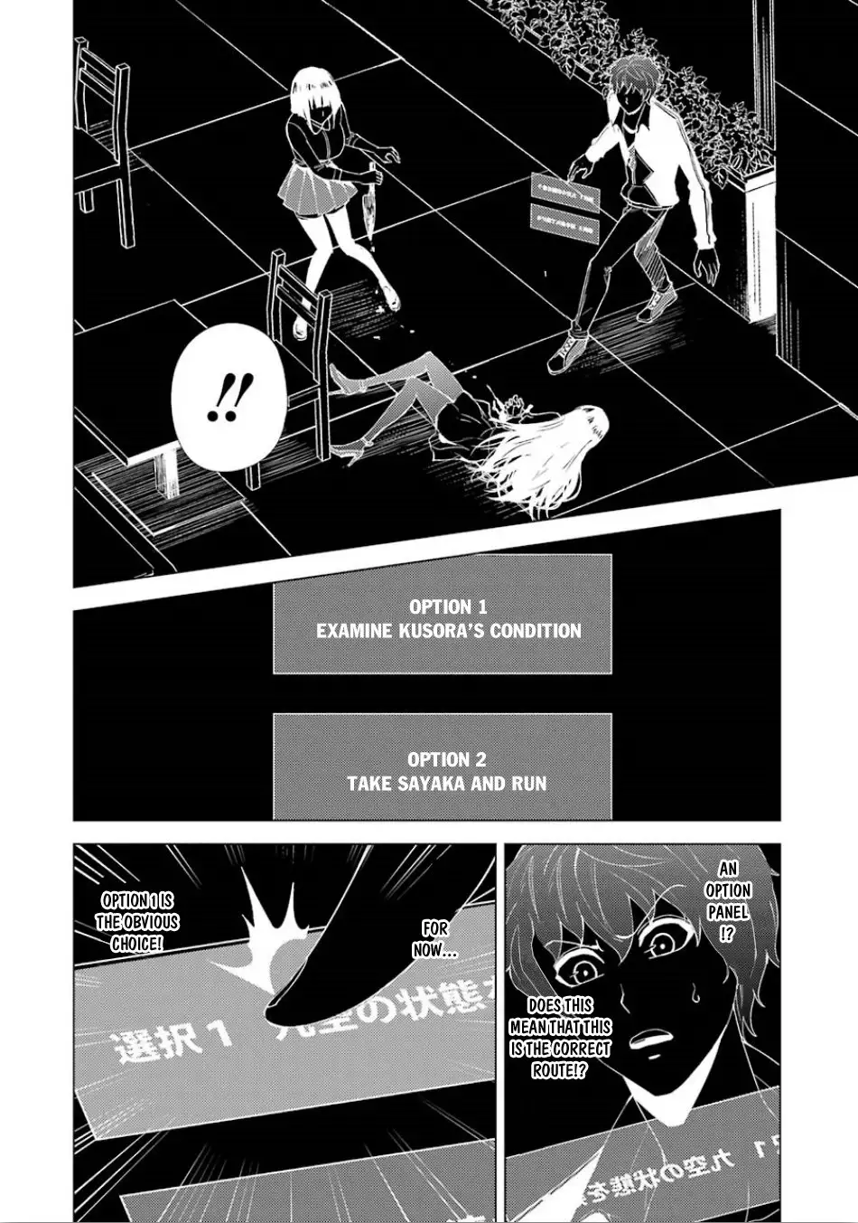 Ore no Genjitsu wa Renai Game?? ka to Omottara Inochigake no Game datta Chapter 23.1 image 4