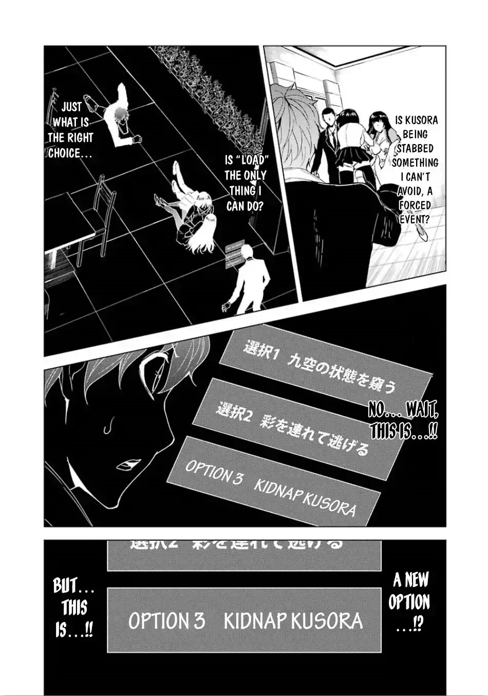 Ore no Genjitsu wa Renai Game?? ka to Omottara Inochigake no Game datta Chapter 24.1 image 7