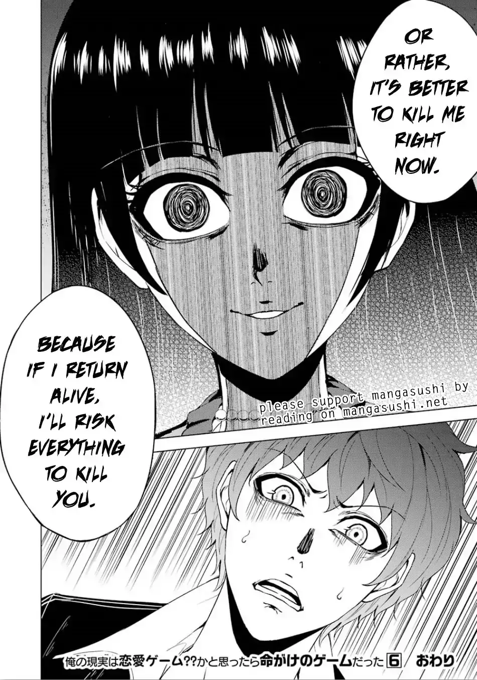 Ore no Genjitsu wa Renai Game?? ka to Omottara Inochigake no Game datta Chapter 24.2 image 22