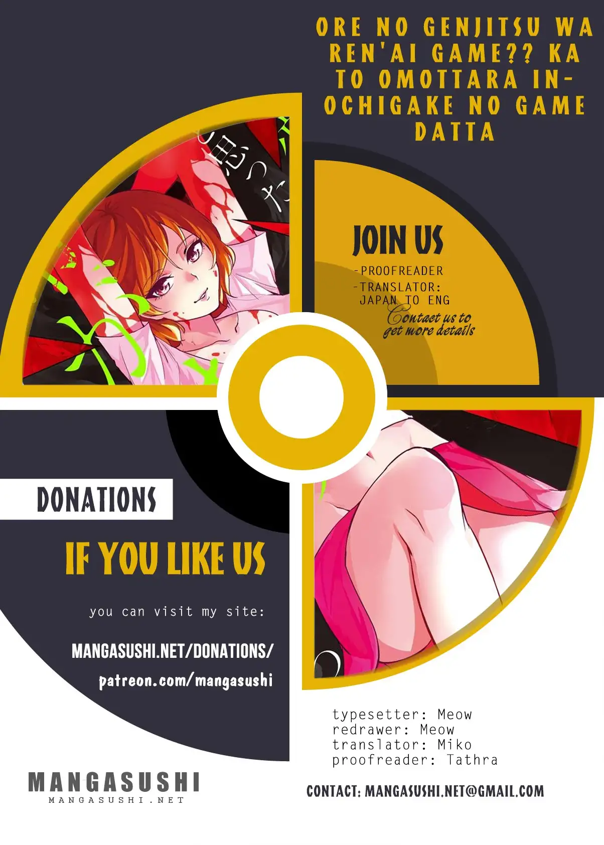 Ore no Genjitsu wa Renai Game?? ka to Omottara Inochigake no Game datta Chapter 26.2 image 0