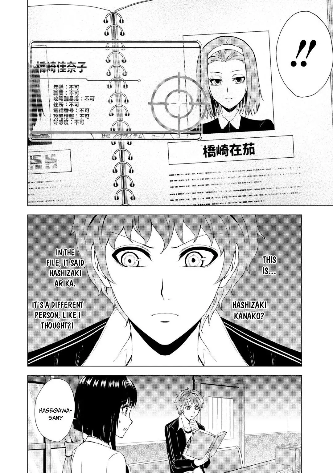 Ore no Genjitsu wa Renai Game?? ka to Omottara Inochigake no Game datta Chapter 28.2 image 18