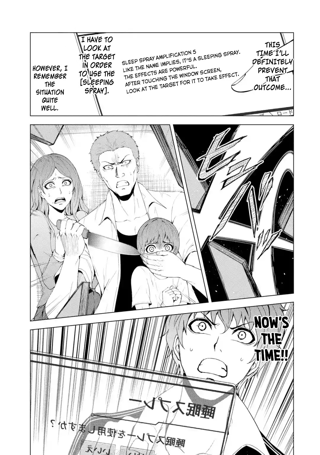 Ore no Genjitsu wa Renai Game?? ka to Omottara Inochigake no Game datta Chapter 31.1 image 5