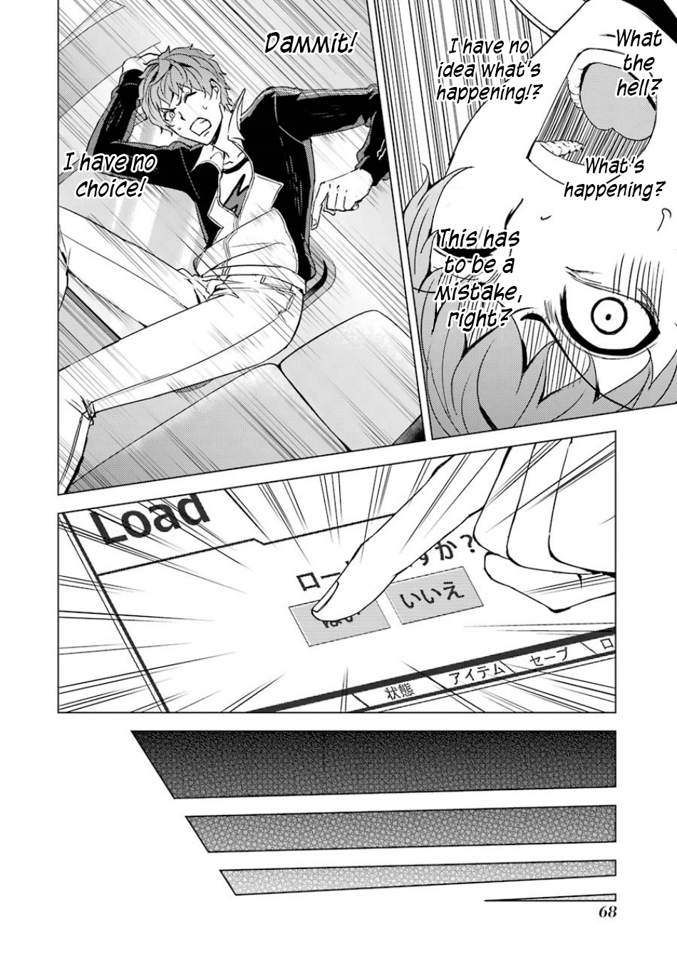 Ore no Genjitsu wa Renai Game?? ka to Omottara Inochigake no Game datta Chapter 34 image 15