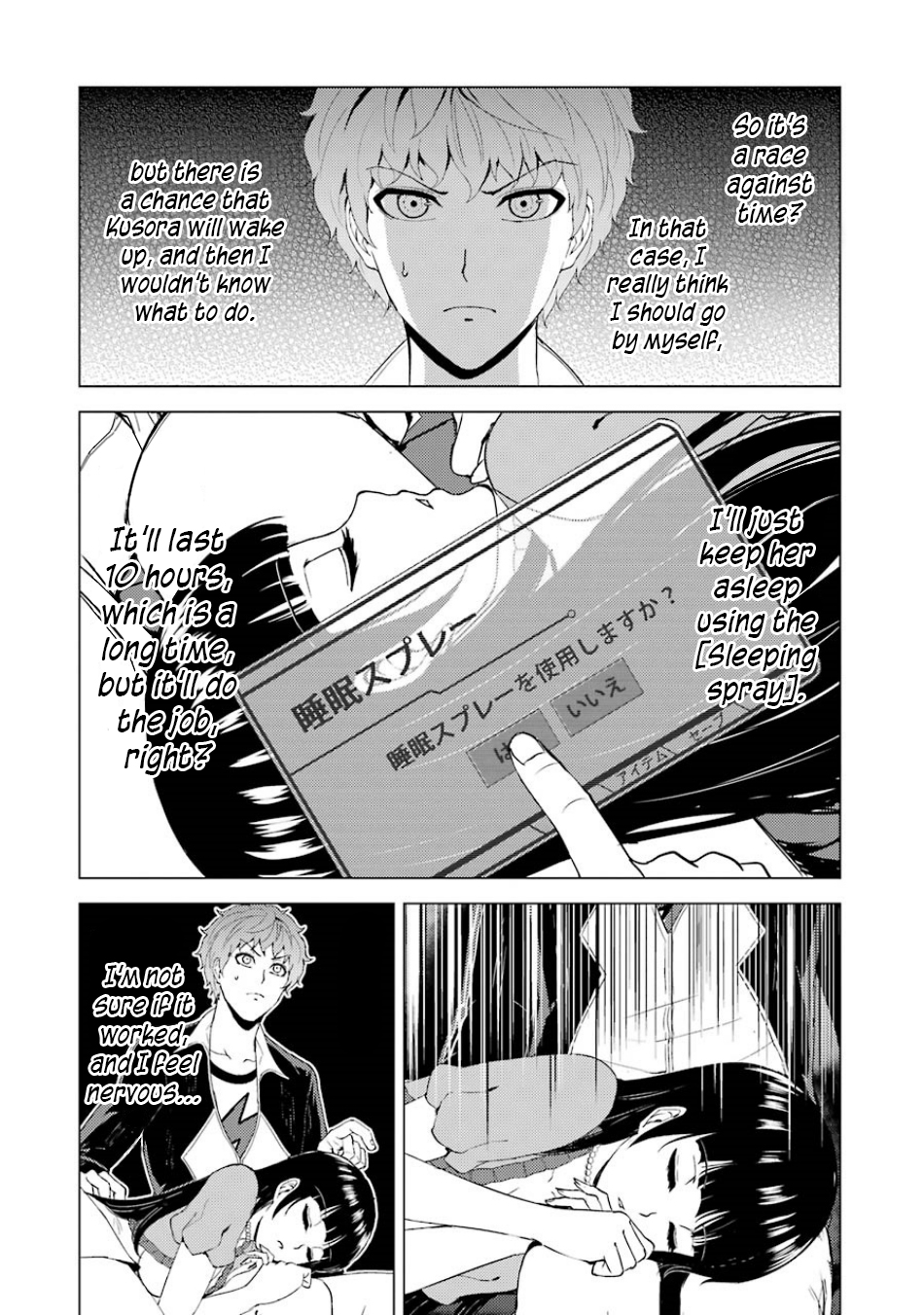 Ore no Genjitsu wa Renai Game?? ka to Omottara Inochigake no Game datta Chapter 34 image 2