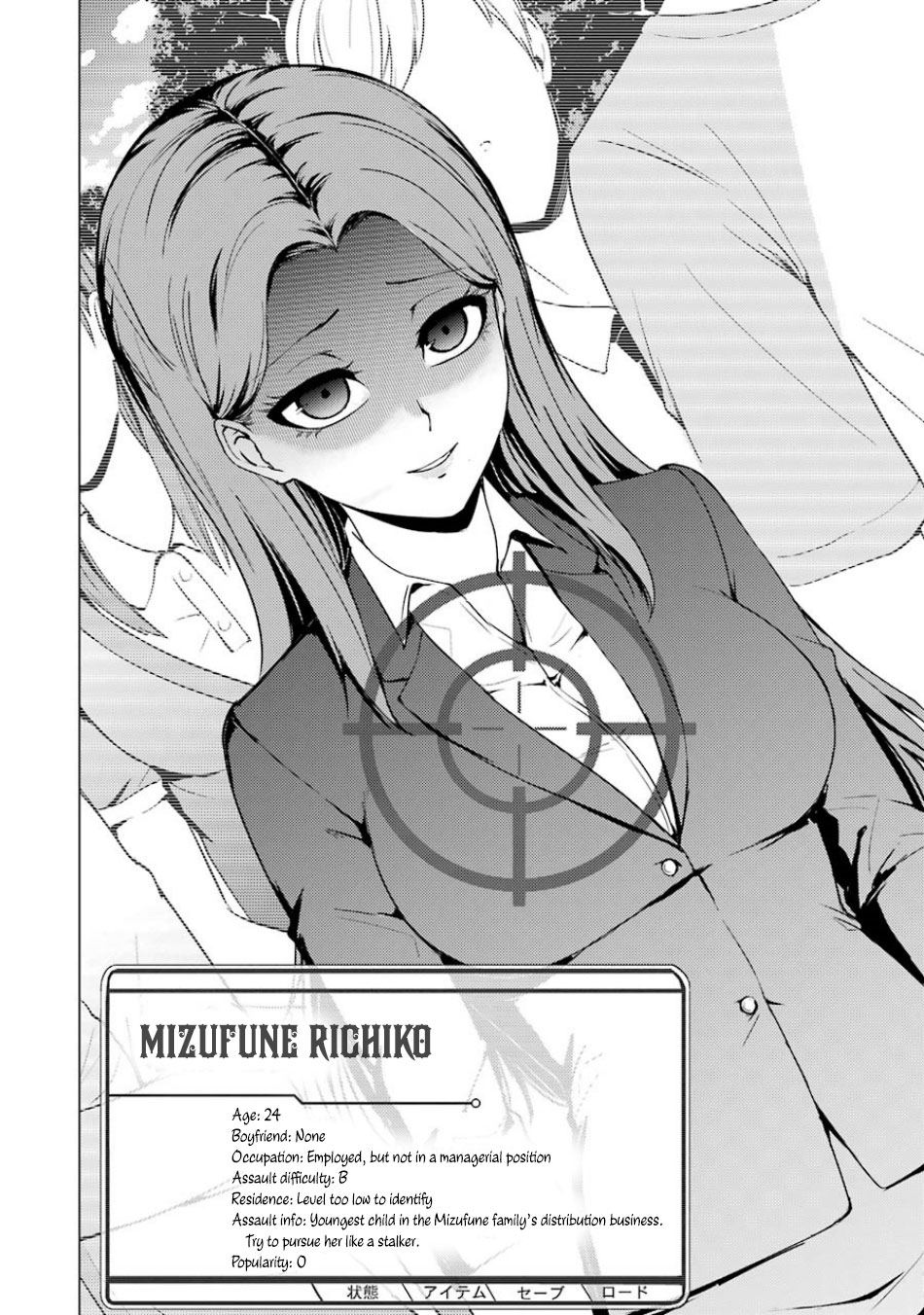 Ore no Genjitsu wa Renai Game?? ka to Omottara Inochigake no Game datta Chapter 36 image 25