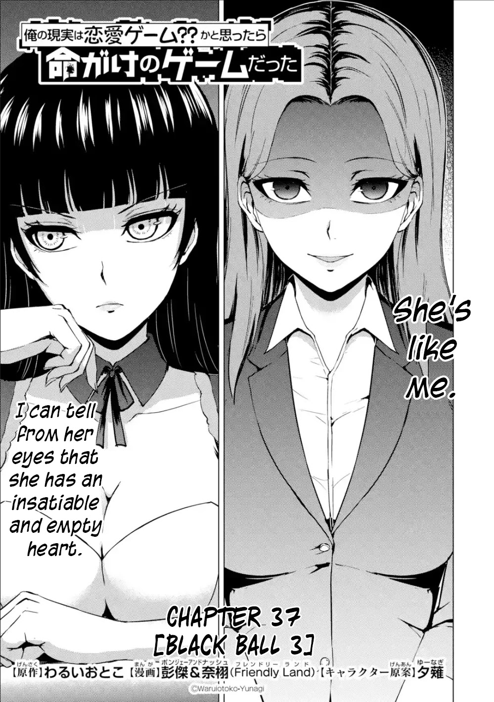 Ore no Genjitsu wa Renai Game?? ka to Omottara Inochigake no Game datta Chapter 37 image 1