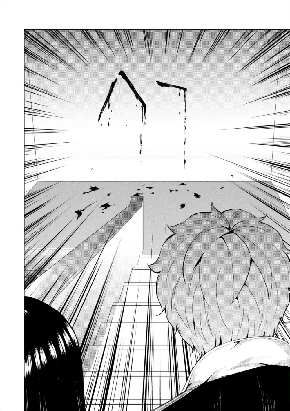Ore no Genjitsu wa Renai Game?? ka to Omottara Inochigake no Game datta Chapter 39 image 27