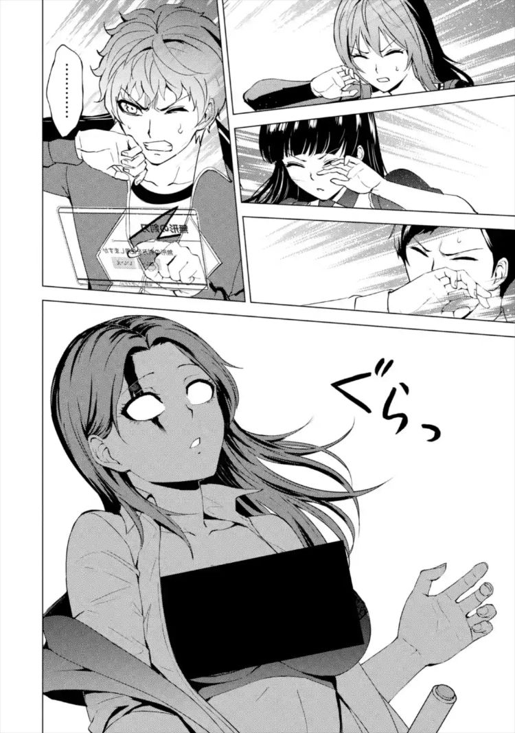 Ore no Genjitsu wa Renai Game?? ka to Omottara Inochigake no Game datta Chapter 43 image 38