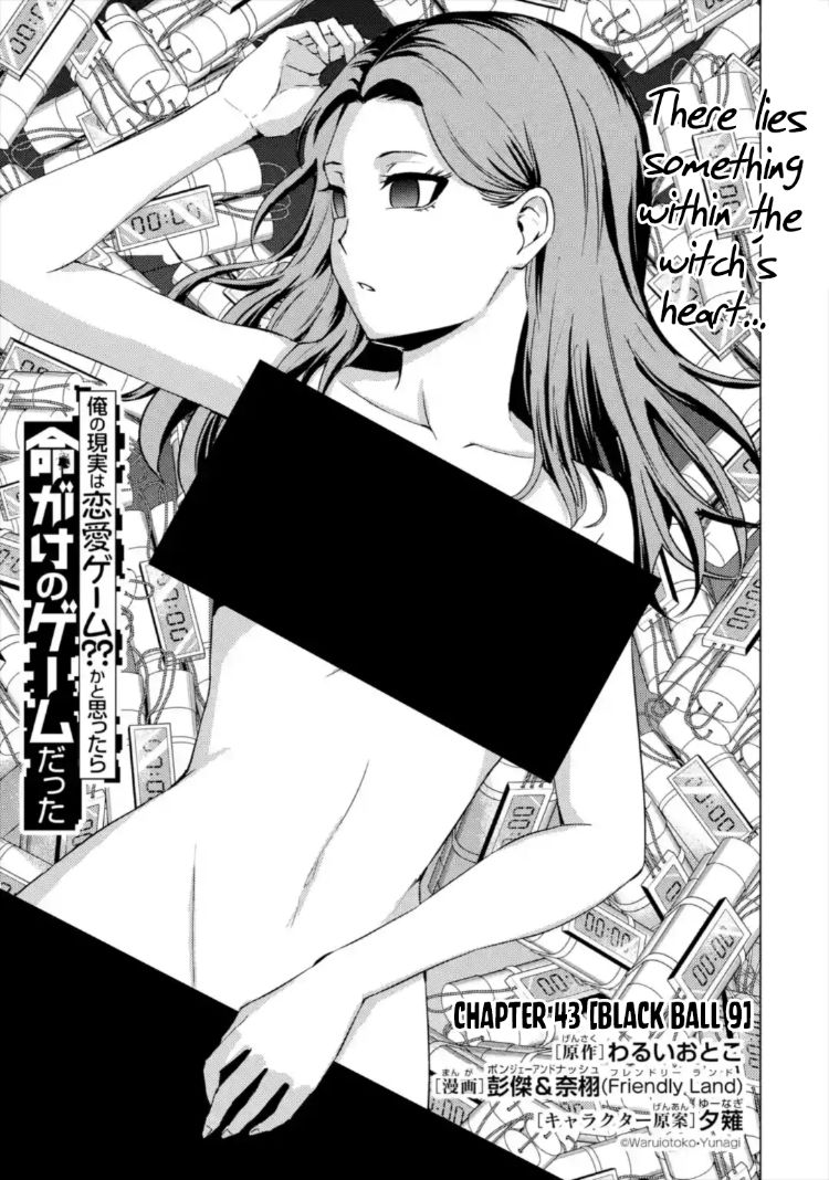 Ore no Genjitsu wa Renai Game?? ka to Omottara Inochigake no Game datta Chapter 43 image 3