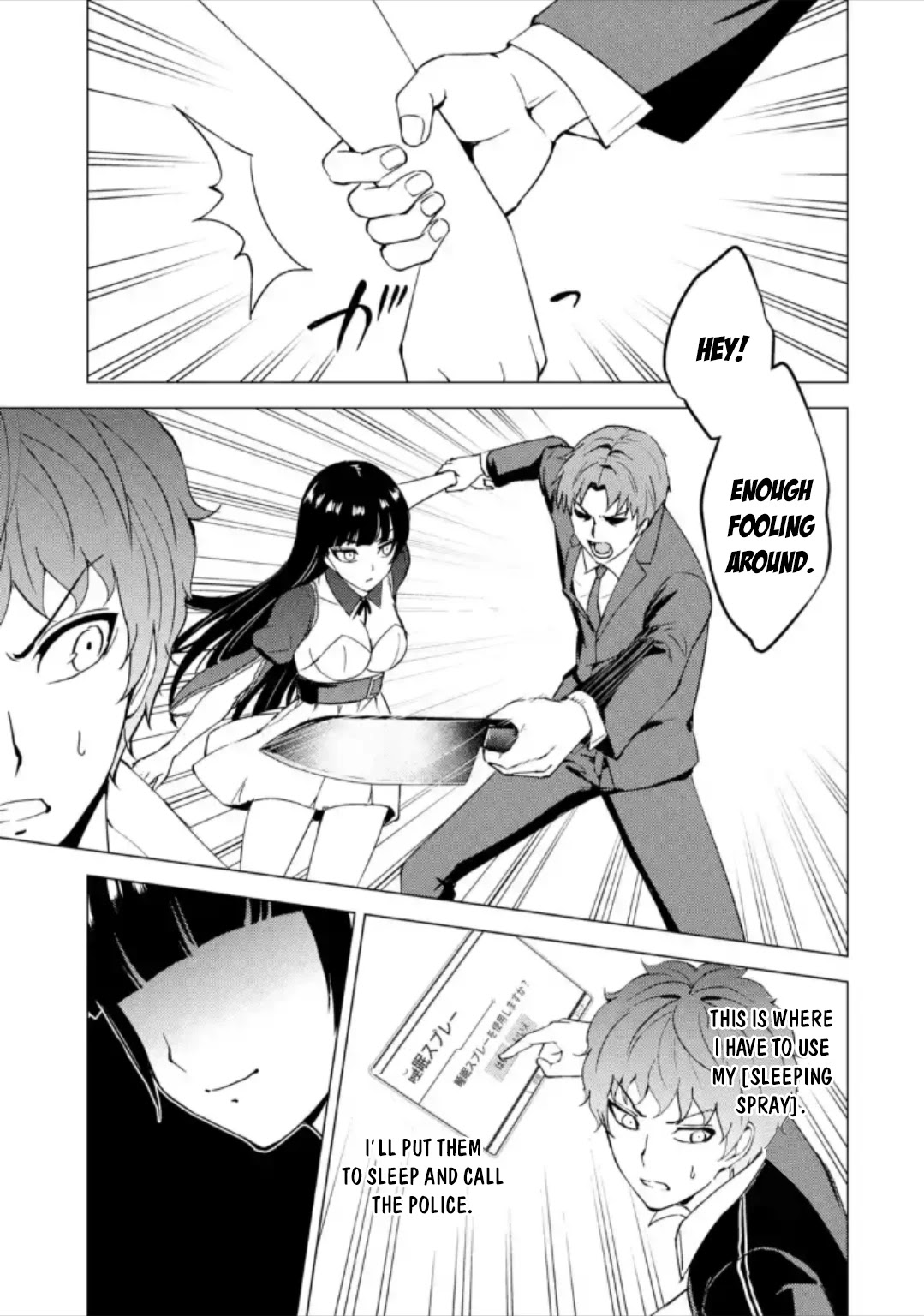 Ore no Genjitsu wa Renai Game?? ka to Omottara Inochigake no Game datta Chapter 47 image 16