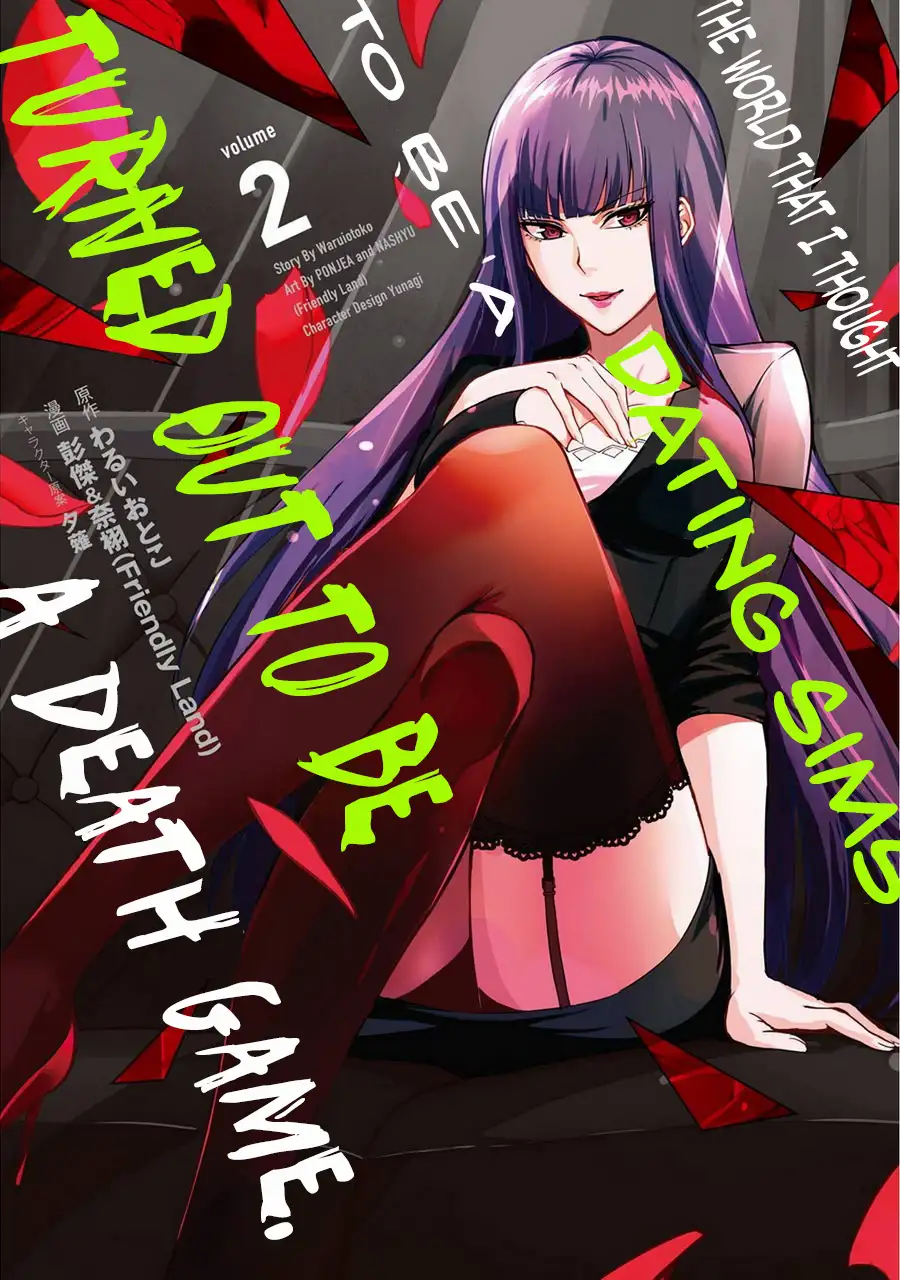 Ore no Genjitsu wa Renai Game?? ka to Omottara Inochigake no Game datta Chapter 5 image 1